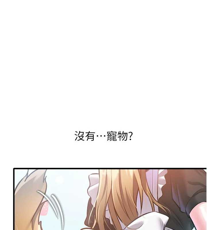 特色新视界第15話-女僕寵物咖啡廳?!