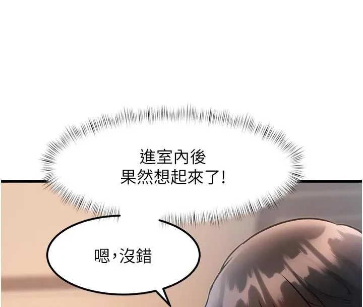 特色新視界第15話-女僕寵物咖啡廳?!