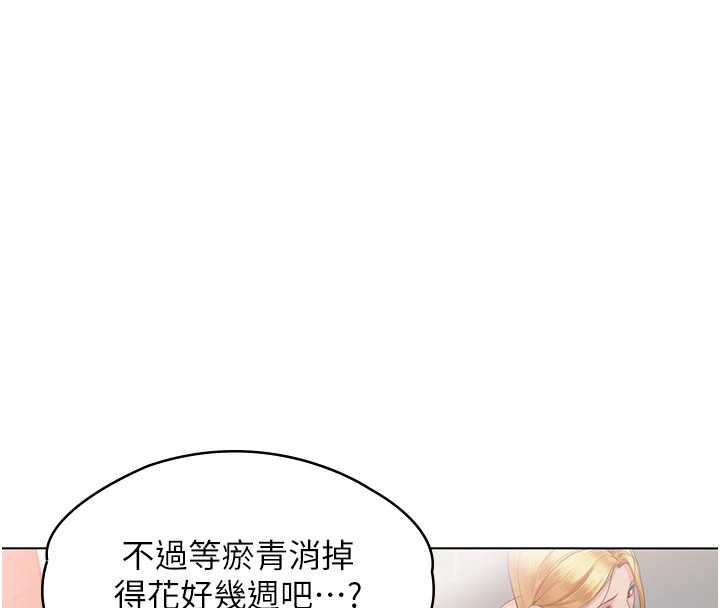 守护妳第8話-代父贖罪的少女