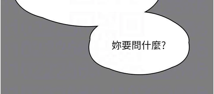 守護妳第8話-代父贖罪的少女