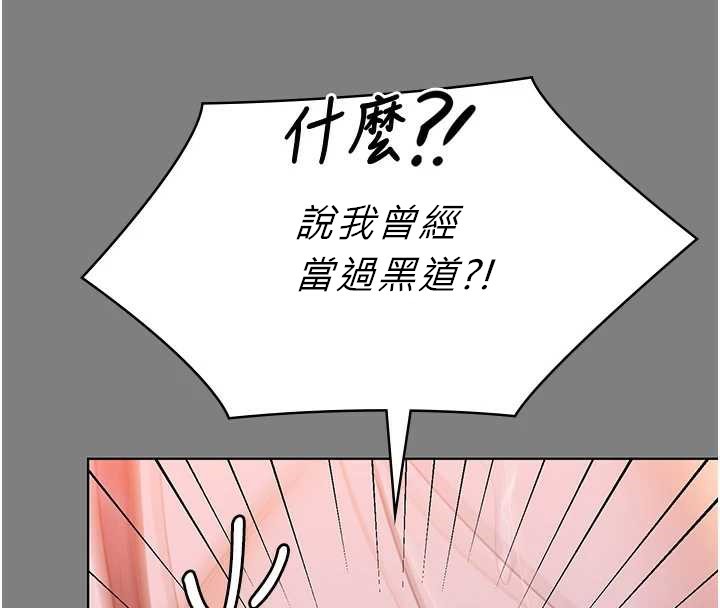 守护妳第8話-代父贖罪的少女