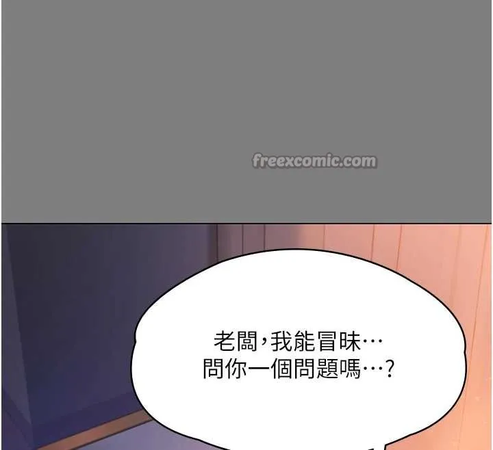 守護妳第8話-代父贖罪的少女