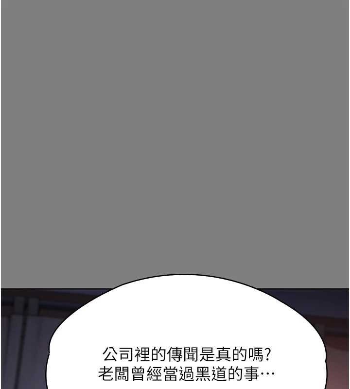 守护妳第8話-代父贖罪的少女