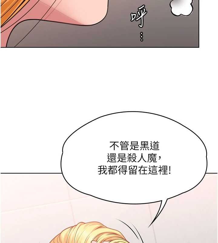 守护妳第8話-代父贖罪的少女