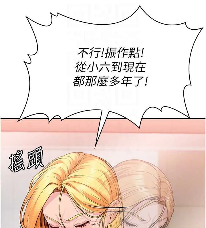 守護妳第8話-代父贖罪的少女