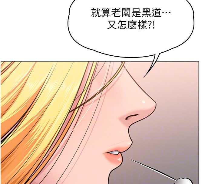 守护妳第8話-代父贖罪的少女