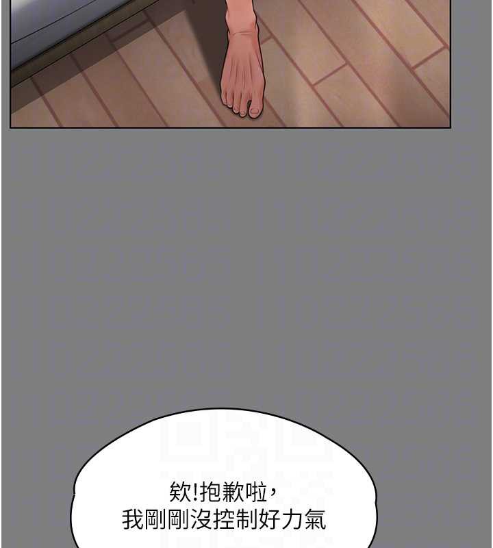 守护妳第8話-代父贖罪的少女