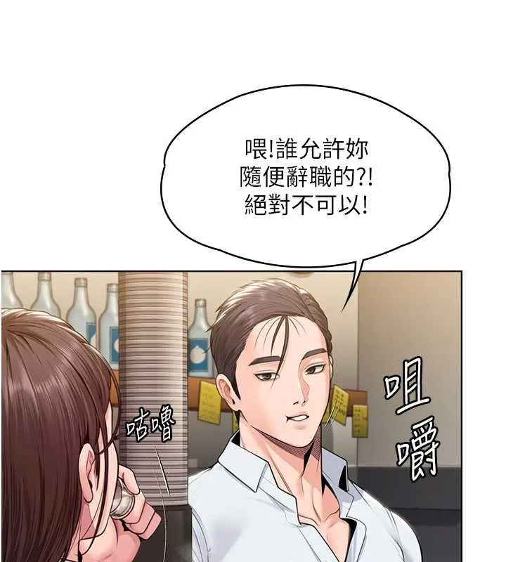 守護妳第8話-代父贖罪的少女