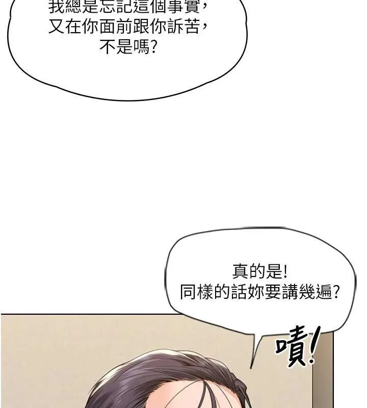 守護妳第8話-代父贖罪的少女