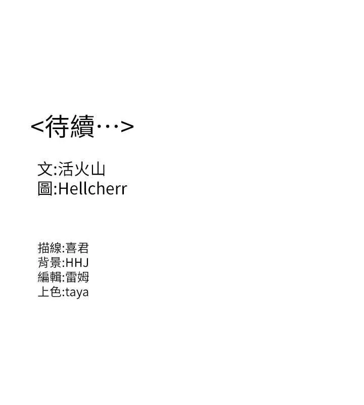 守護妳第8話-代父贖罪的少女