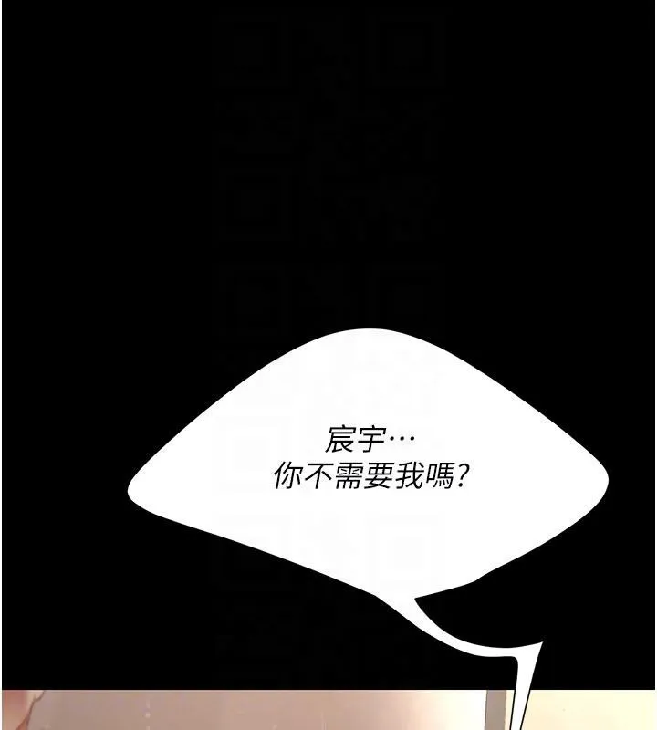 復仇母女丼第128話-組長的自私告白