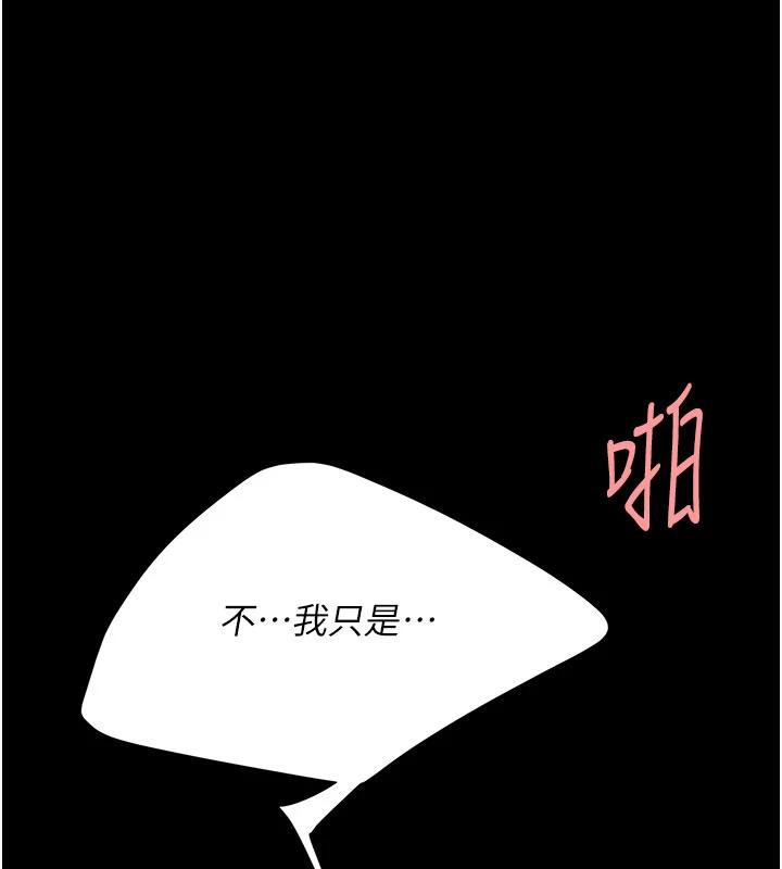 復仇母女丼第128話-組長的自私告白