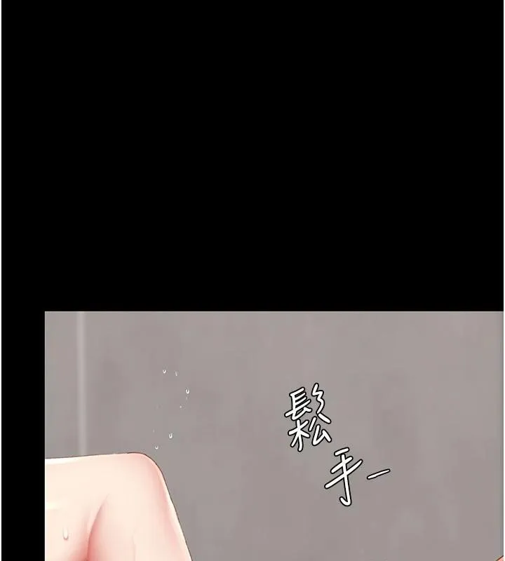 復仇母女丼第128話-組長的自私告白