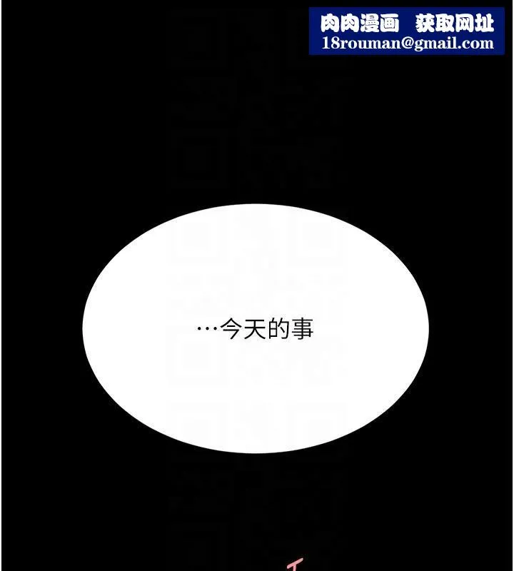 復仇母女丼第128話-組長的自私告白