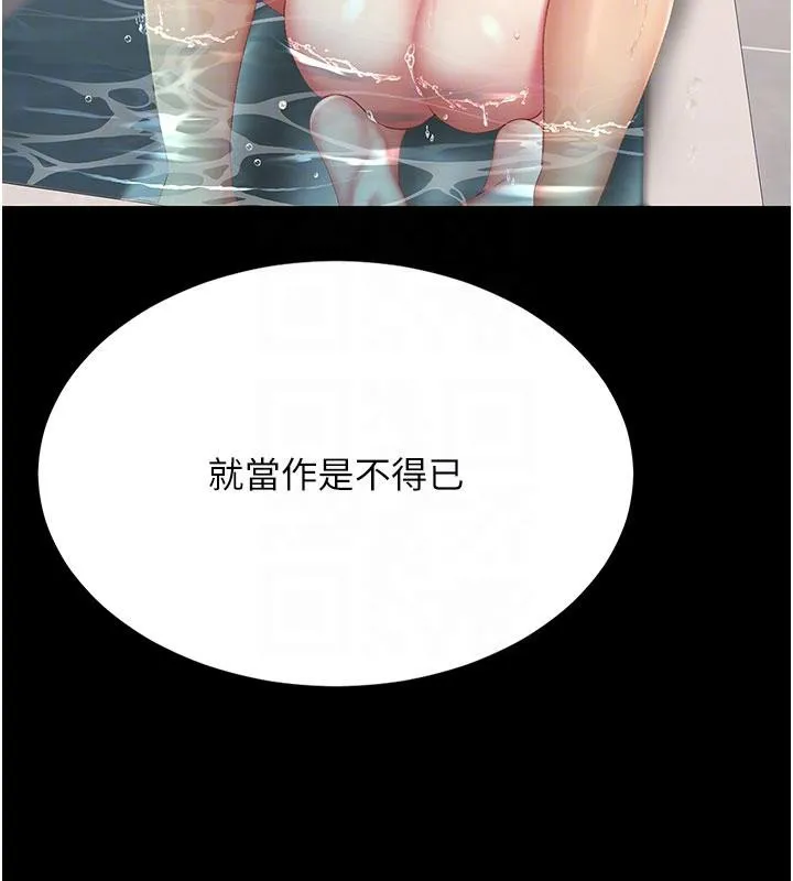 復仇母女丼第128話-組長的自私告白
