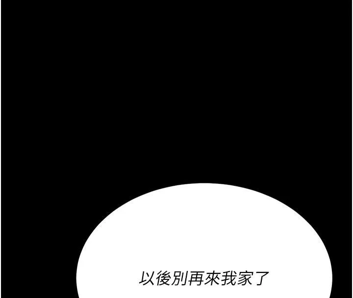 復仇母女丼第128話-組長的自私告白