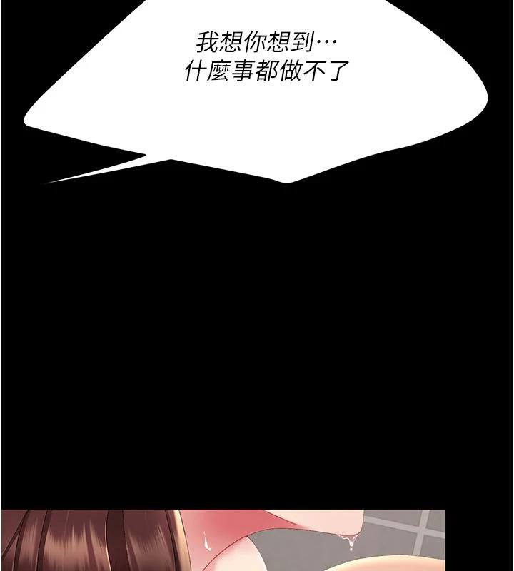 復仇母女丼第128話-組長的自私告白