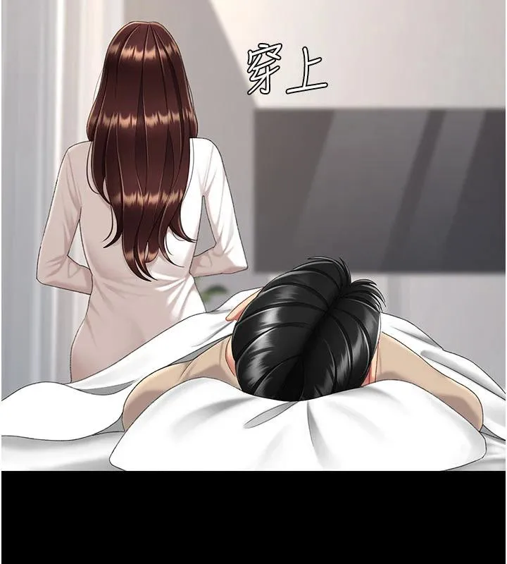 復仇母女丼第128話-組長的自私告白