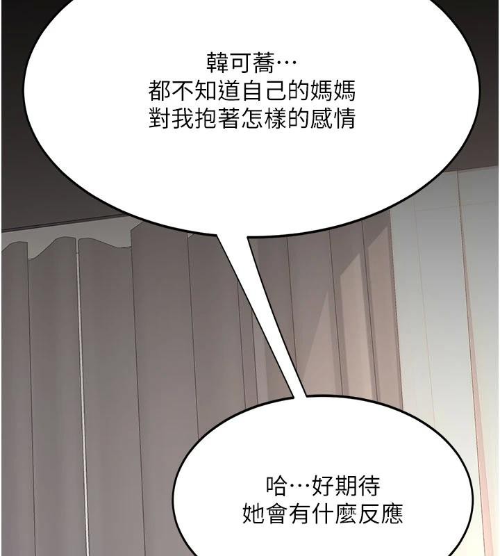 復仇母女丼第128話-組長的自私告白