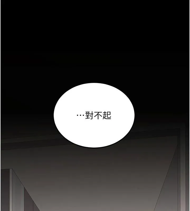 復仇母女丼第128話-組長的自私告白