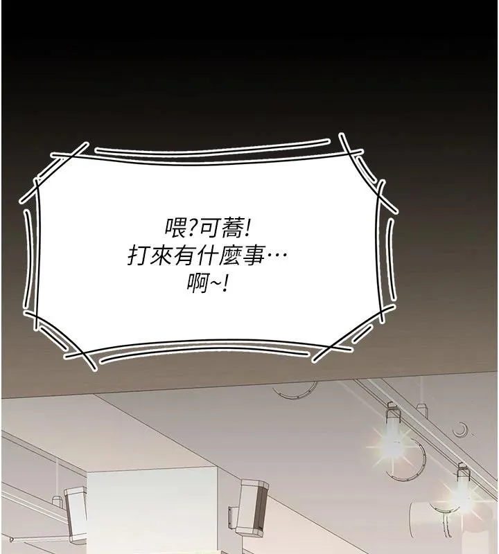 復仇母女丼第128話-組長的自私告白