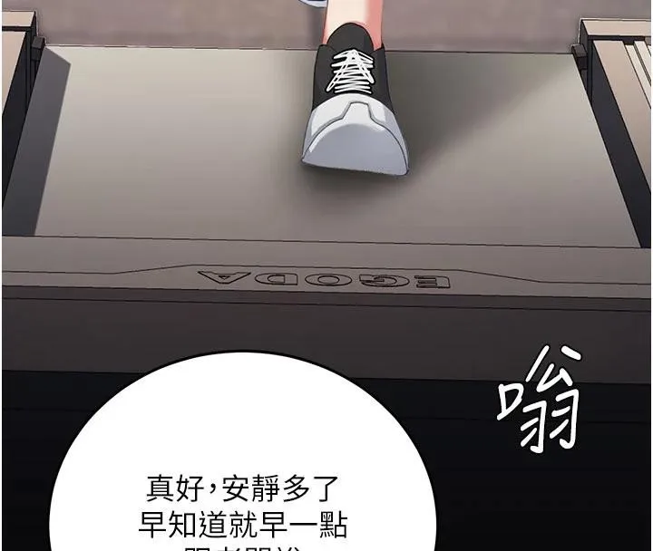 復仇母女丼第128話-組長的自私告白