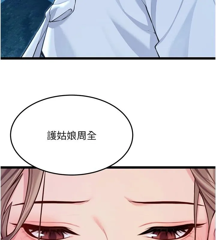 命運:貞潔慾女第65話-灌注豪爽「騎」女子!