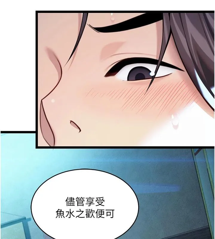 命運:貞潔慾女第65話-灌注豪爽「騎」女子!