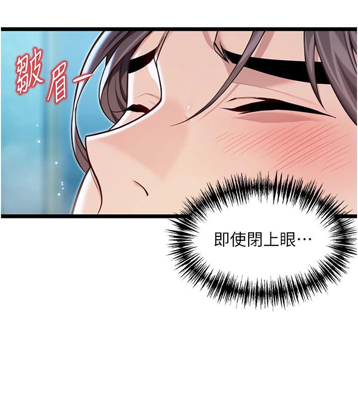 命運:貞潔慾女第65話-灌注豪爽「騎」女子!