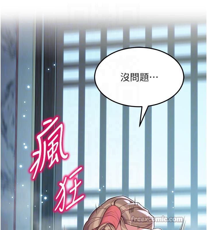 命运:贞洁慾女第65話-灌注豪爽「騎」女子!