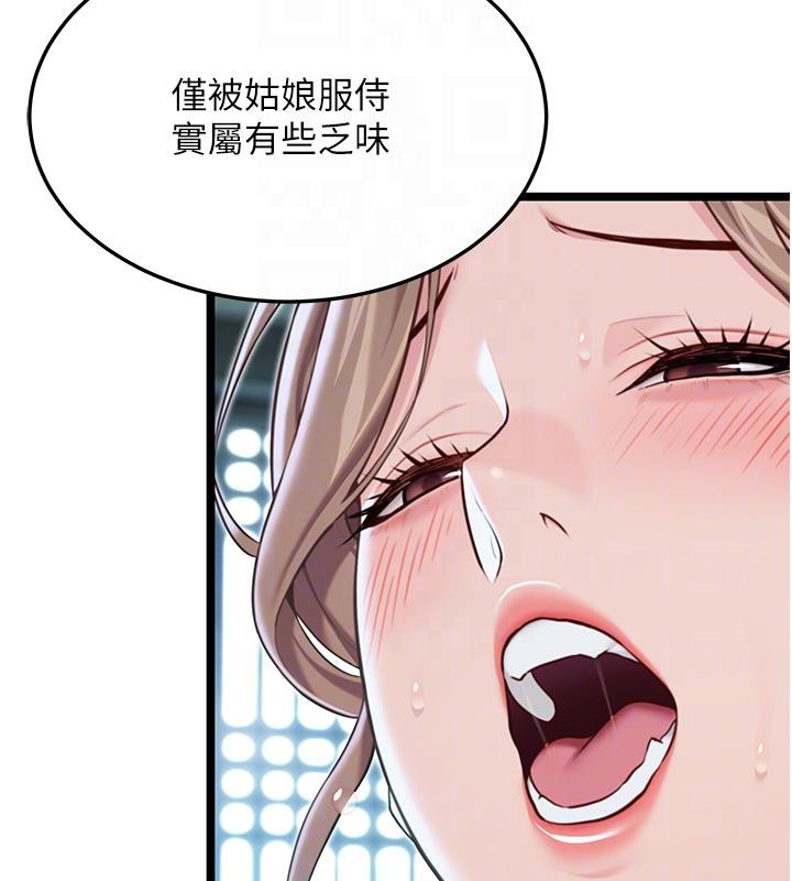 命運:貞潔慾女第65話-灌注豪爽「騎」女子!