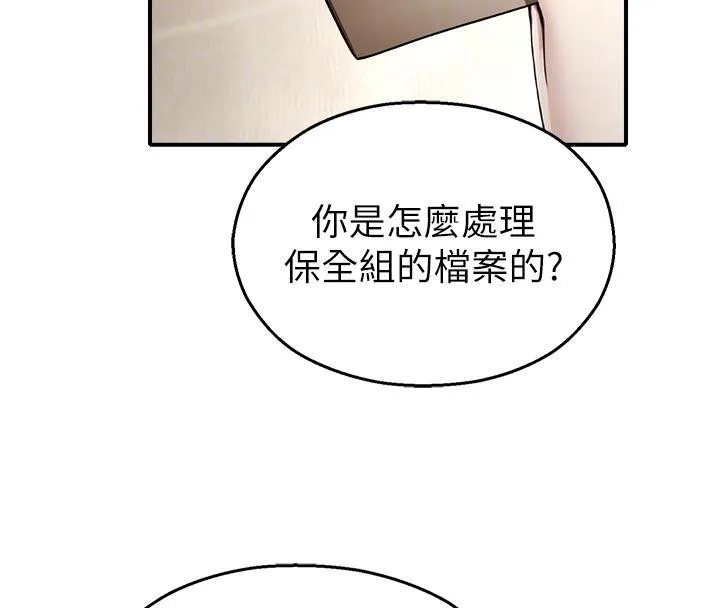 校園禁播角落第12話-主務官的性愛錄影帶