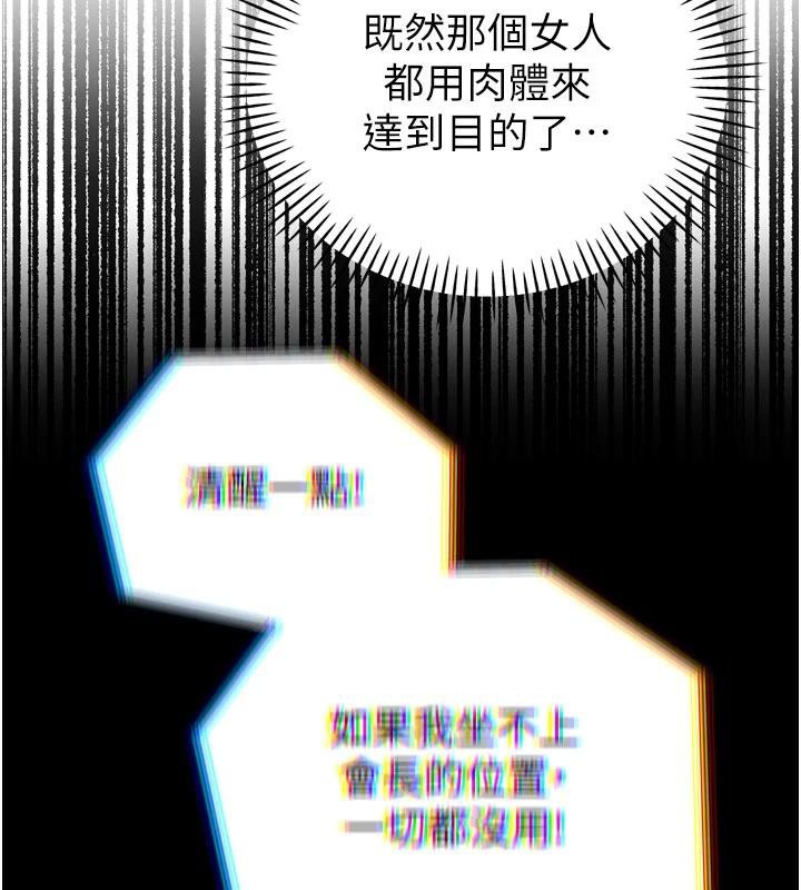 暴君会长的娇媳们第15話-爭風吃醋的媳婦們