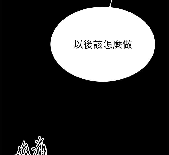 暴君会长的娇媳们第15話-爭風吃醋的媳婦們