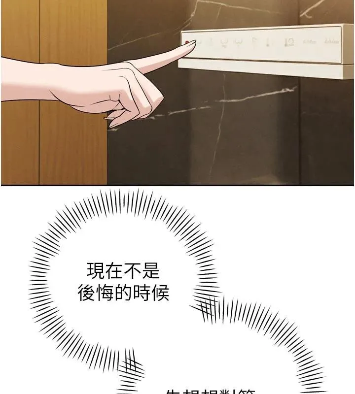暴君會長的嬌媳們第15話-爭風吃醋的媳婦們
