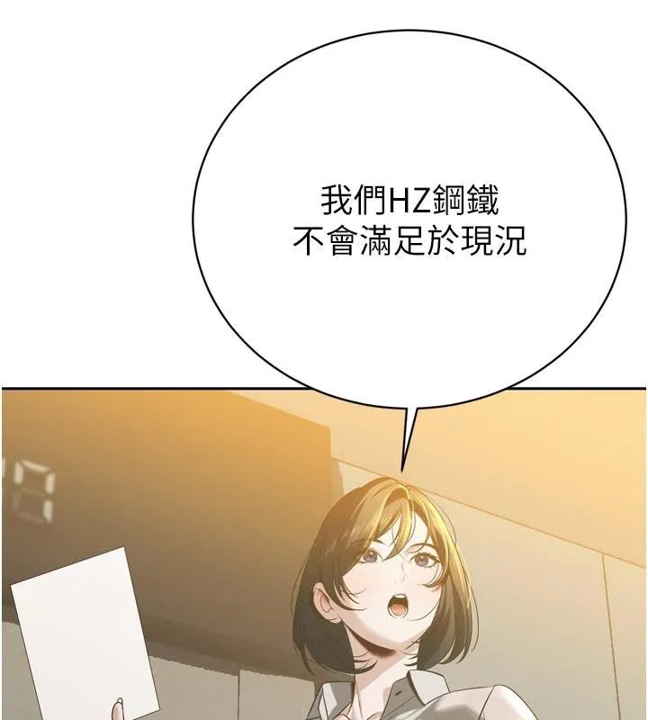 暴君會長的嬌媳們第15話-爭風吃醋的媳婦們