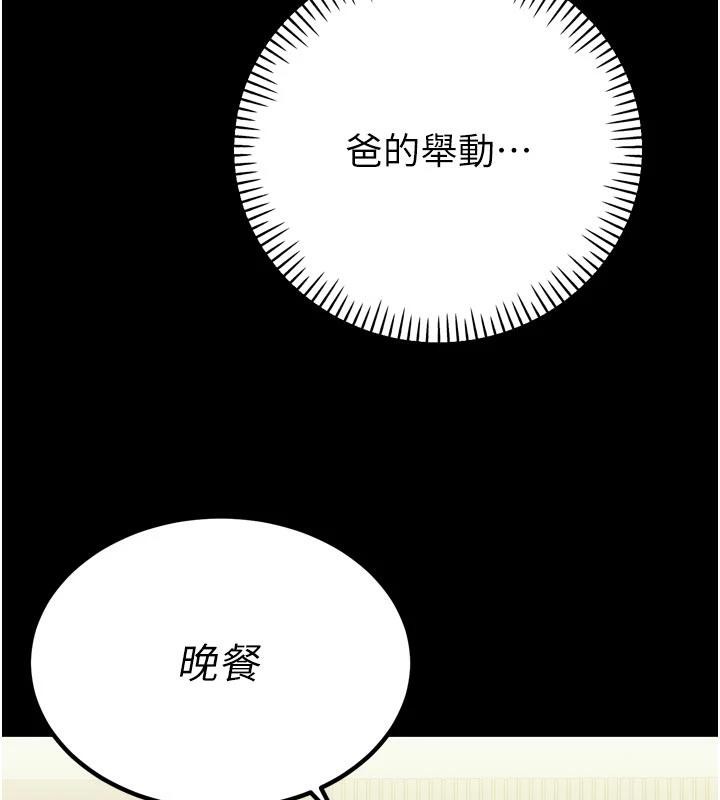 暴君会长的娇媳们第15話-爭風吃醋的媳婦們