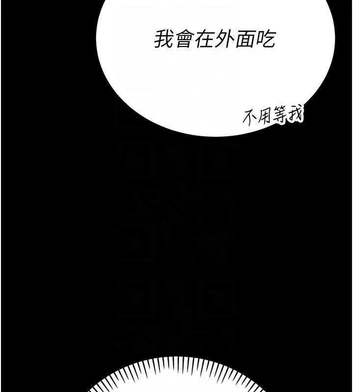 暴君會長的嬌媳們第15話-爭風吃醋的媳婦們
