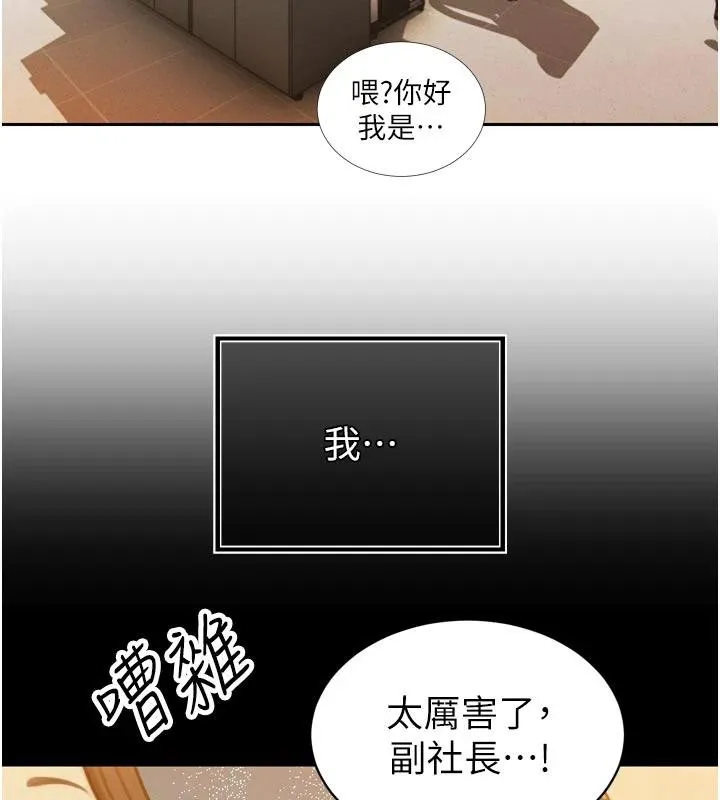 暴君會長的嬌媳們第15話-爭風吃醋的媳婦們