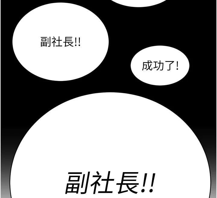 暴君会长的娇媳们第15話-爭風吃醋的媳婦們