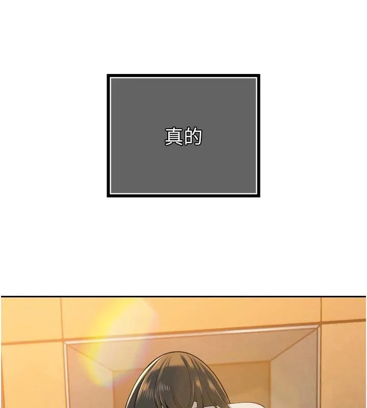 暴君會長的嬌媳們第15話-爭風吃醋的媳婦們