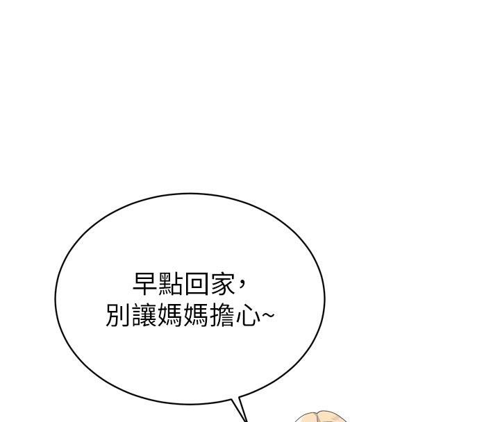 暴君会长的娇媳们第15話-爭風吃醋的媳婦們