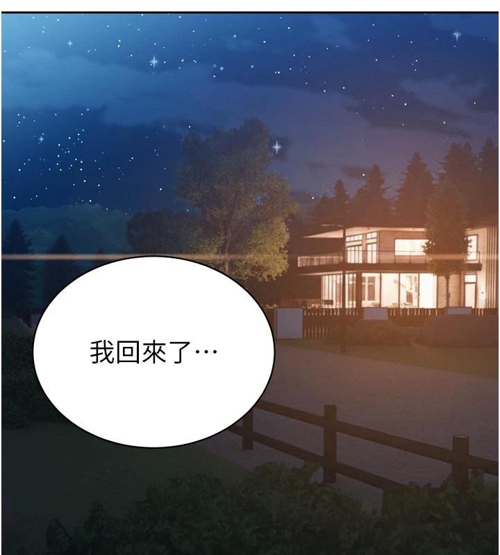暴君会长的娇媳们第15話-爭風吃醋的媳婦們