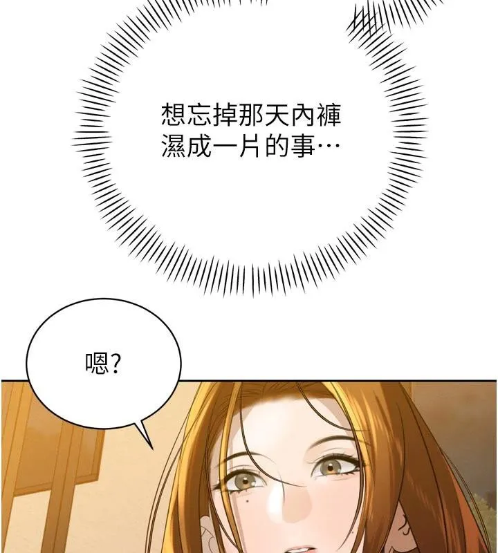 暴君會長的嬌媳們第15話-爭風吃醋的媳婦們