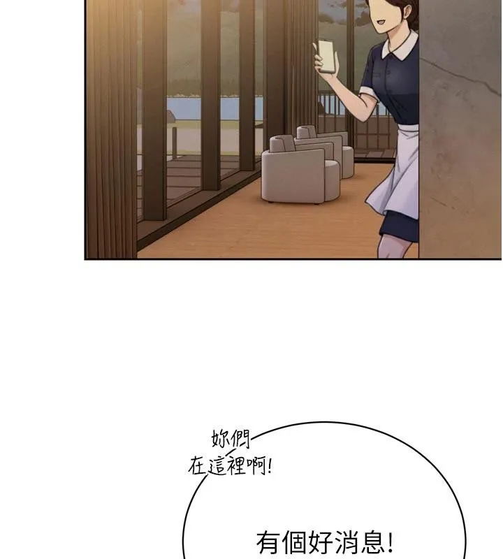 暴君會長的嬌媳們第15話-爭風吃醋的媳婦們