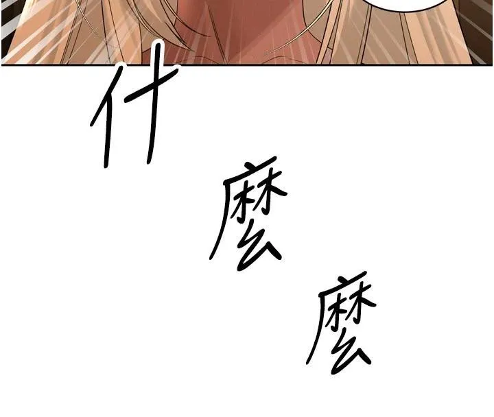 暴君會長的嬌媳們第15話-爭風吃醋的媳婦們