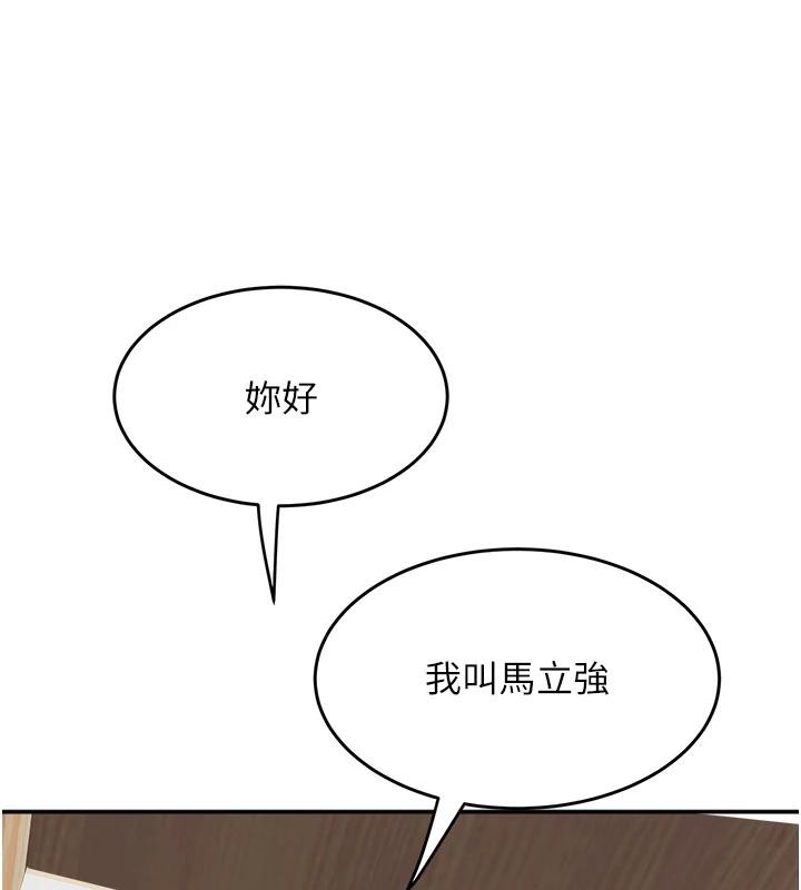 大凤村妇女会第24話-充滿危險香氣的禮物