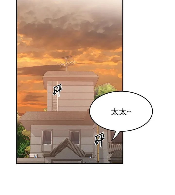 大鳳村婦女會第24話-充滿危險香氣的禮物