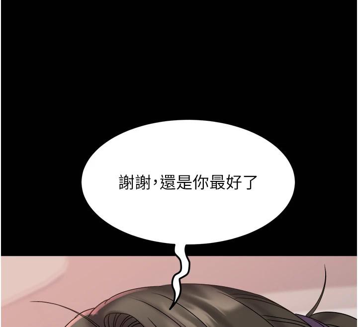 大凤村妇女会第24話-充滿危險香氣的禮物
