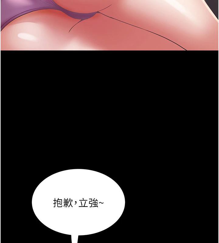 大凤村妇女会第24話-充滿危險香氣的禮物